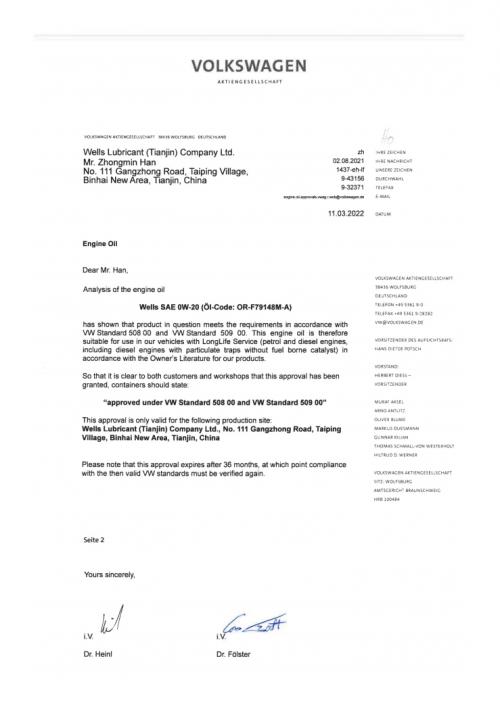 大众蓝油是福斯的吗,戈麦斯大众蓝油