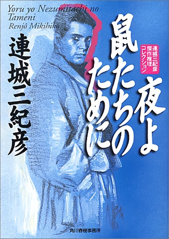 鼠之夜小说,鼠之夜