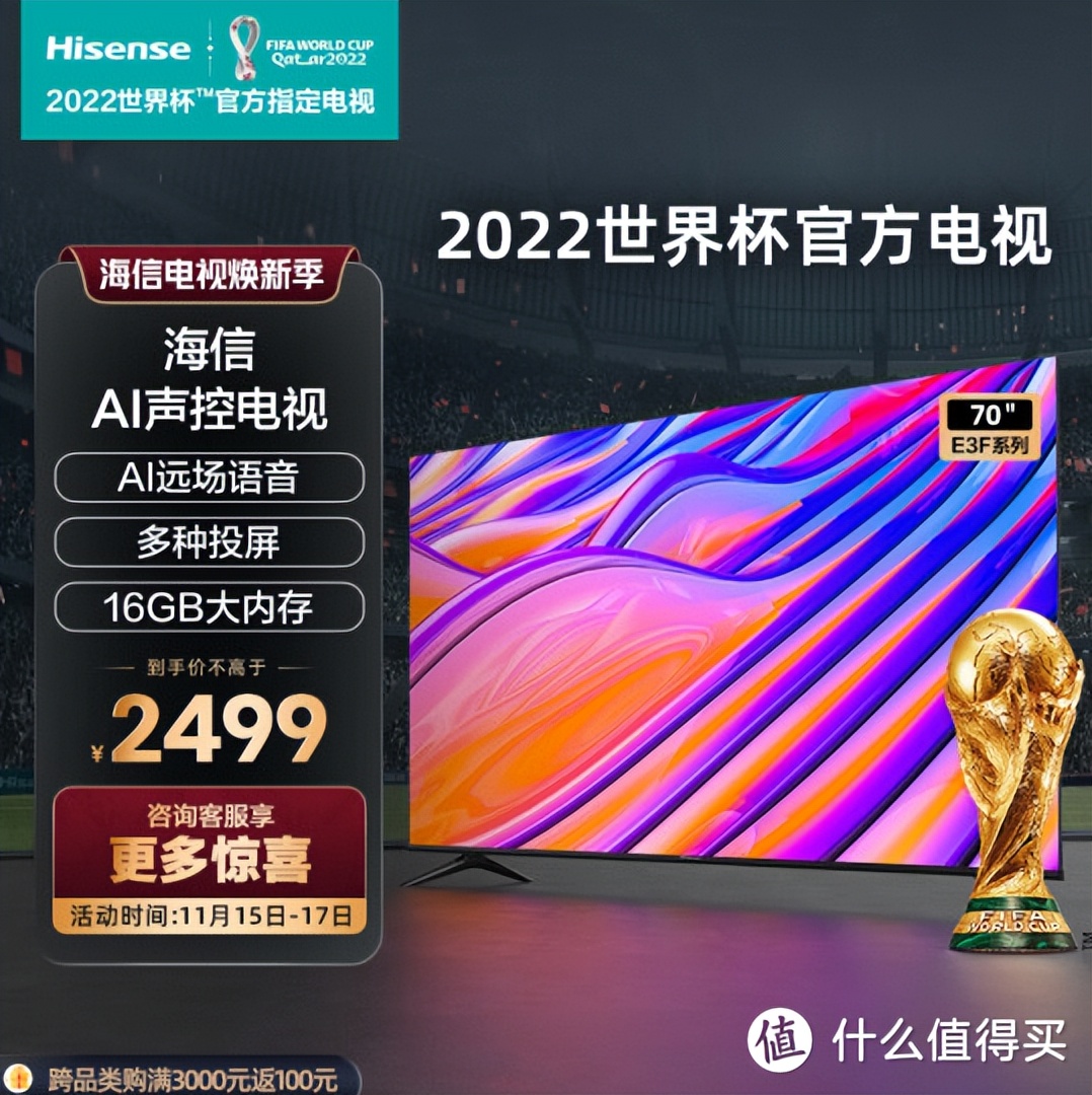 各种预算报价,如何选择性价比高的75寸海信电视