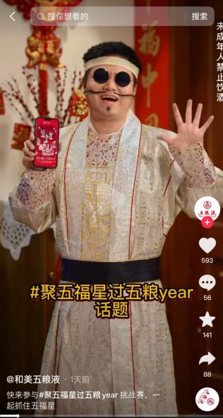 兔年婚宴市场“甜蜜”走俏，五粮液“和美”营销备受青睐