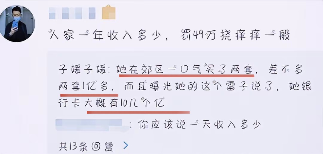 网红小贝饿了后续,网红小贝多有钱