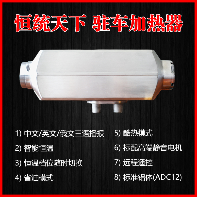 驻车加热器优缺点,比来福驻车加热器