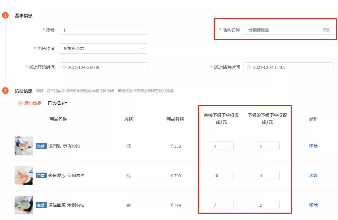 拼团、分销、秒杀、满赠…这些云美来门店拓客必杀技你掌握了吗