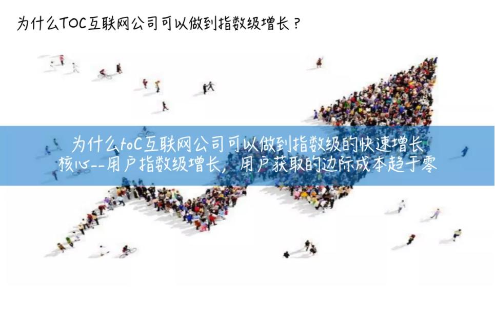 ToB增长的根源还是ToC