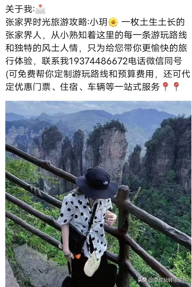 湖南张家界旅游攻略最佳线路,张家界旅游攻略5天4晚报价