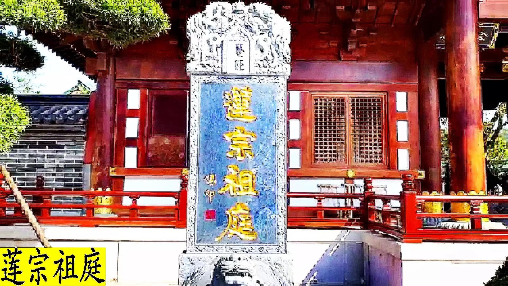 佛教圣地东林寺,东林寺祖庭与净土宗有何区别