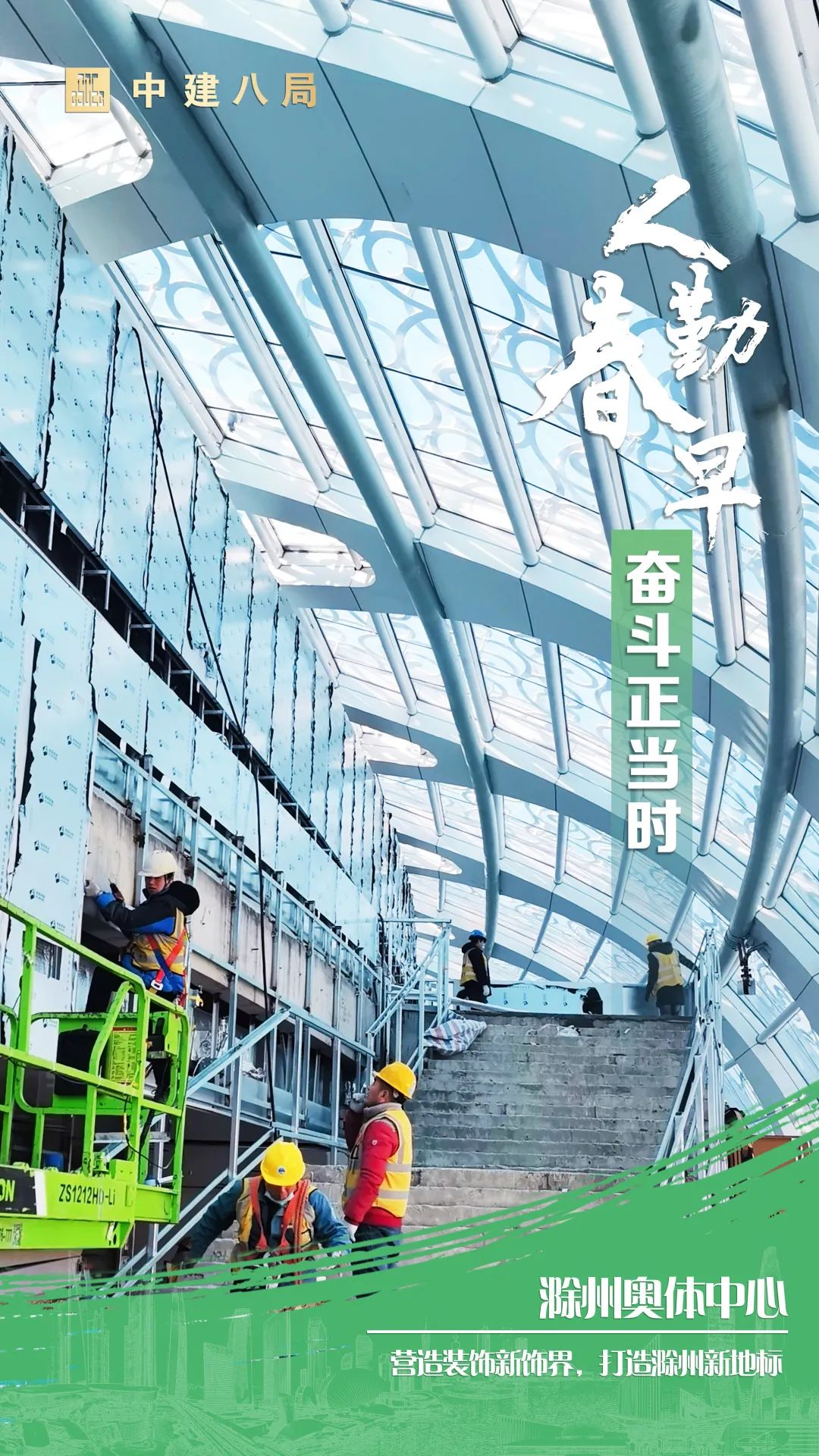 人勤春来早奋进正当时全文,人勤春来早奋进正当时配图