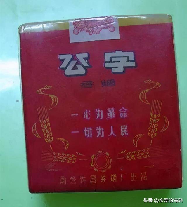 六七十年代父辈们怀旧的老牌香烟,几毛钱都是奢侈品,你们认得吗