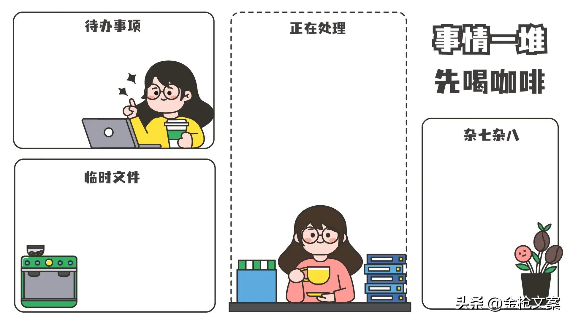 打工人电脑桌面壁纸归类,打工人必备电脑分区壁纸