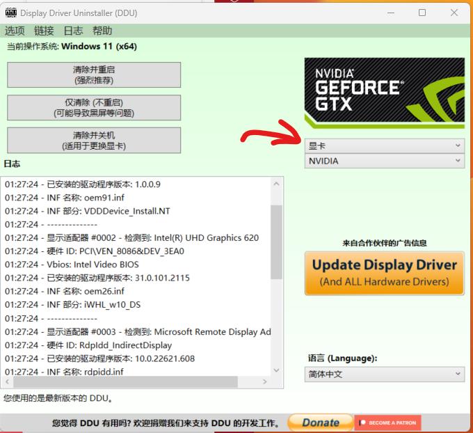 win11显卡驱动安装失败怎么办,win11可以用win10显卡驱动吗
