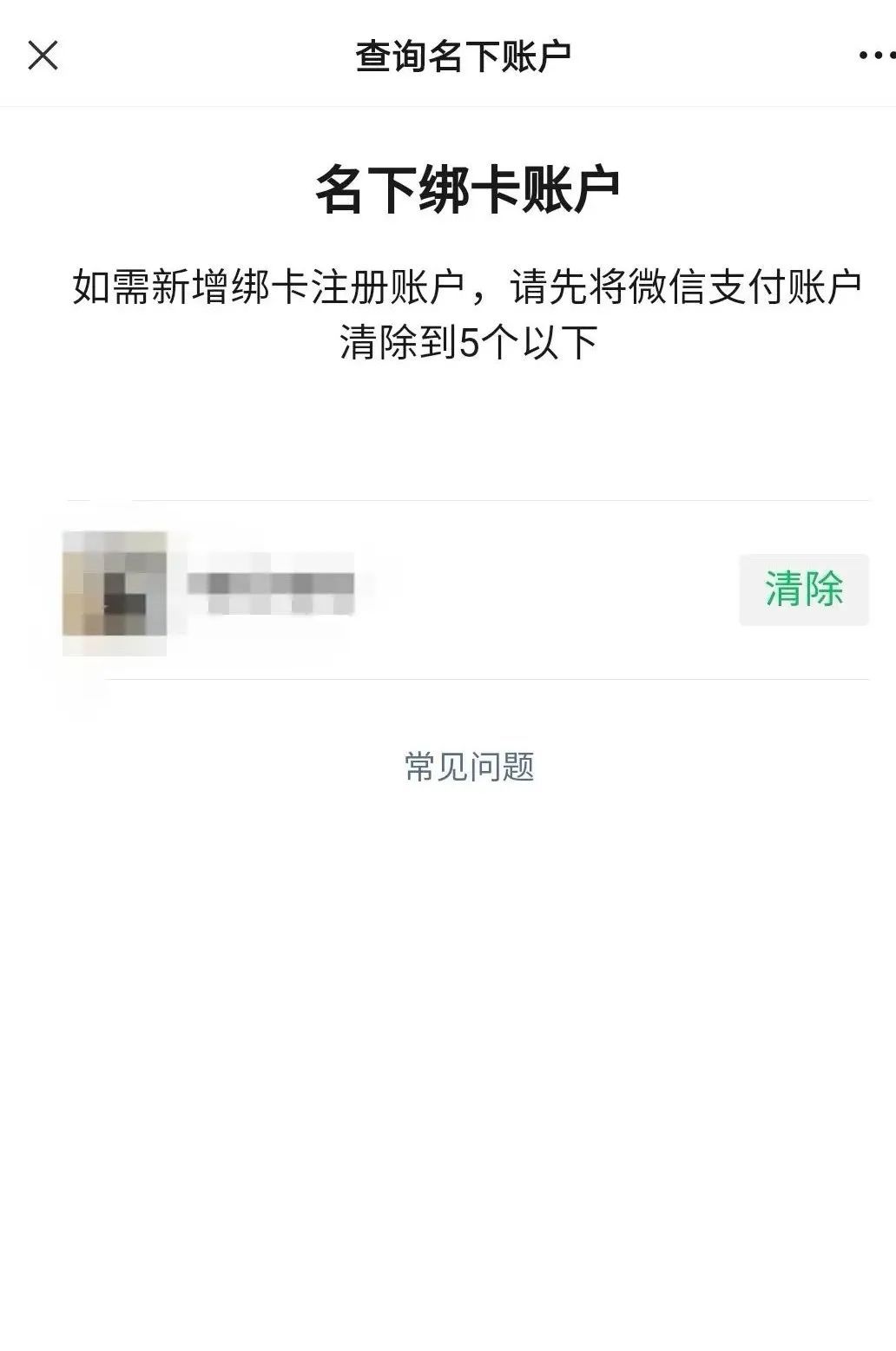 你的身份可能被冒用是骗局吗,你的身份可能被冒用