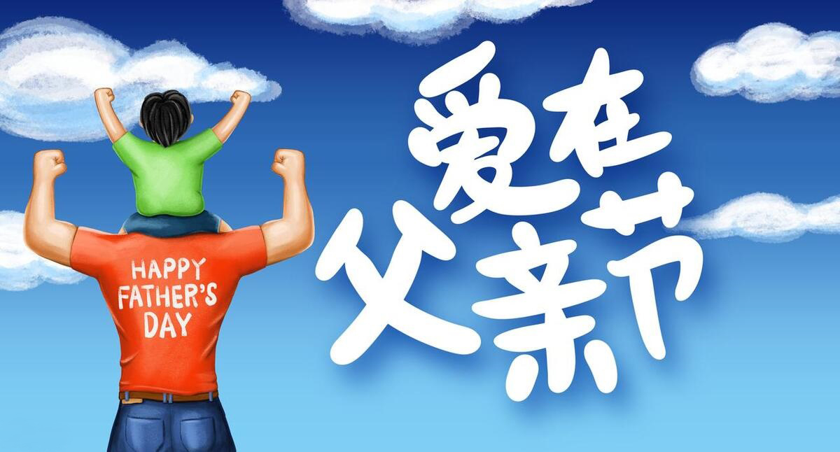 父亲节买东西送什么礼物最好,父亲节送什么不要钱的礼物最好