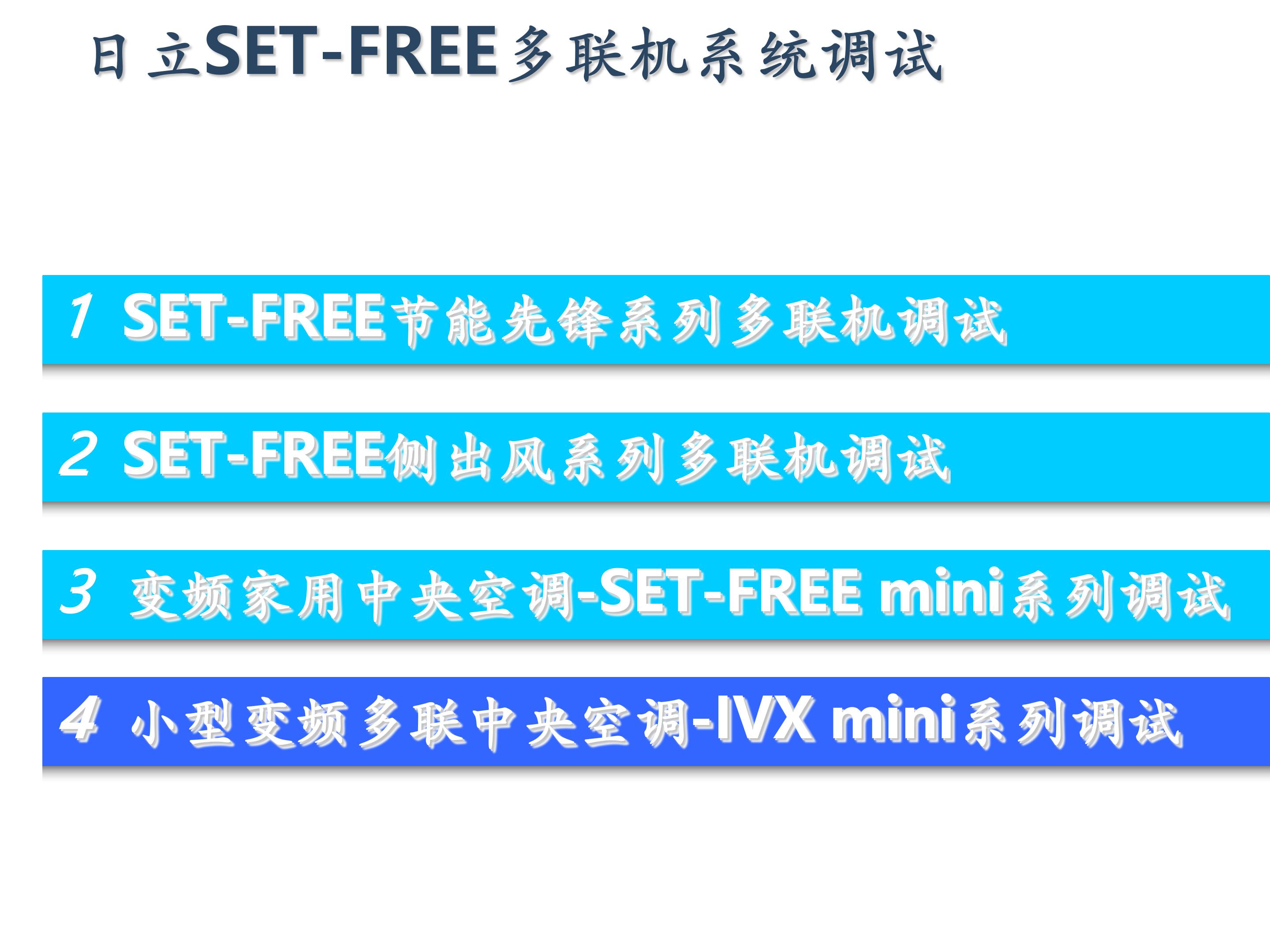 日立家装中央空调怎么调试,日立地暖中央空调安装调试