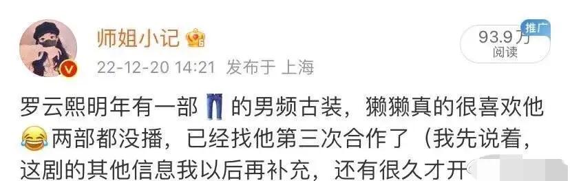 罗云熙要同獭獭合作第三次么,罗云熙白鹿三搭反派