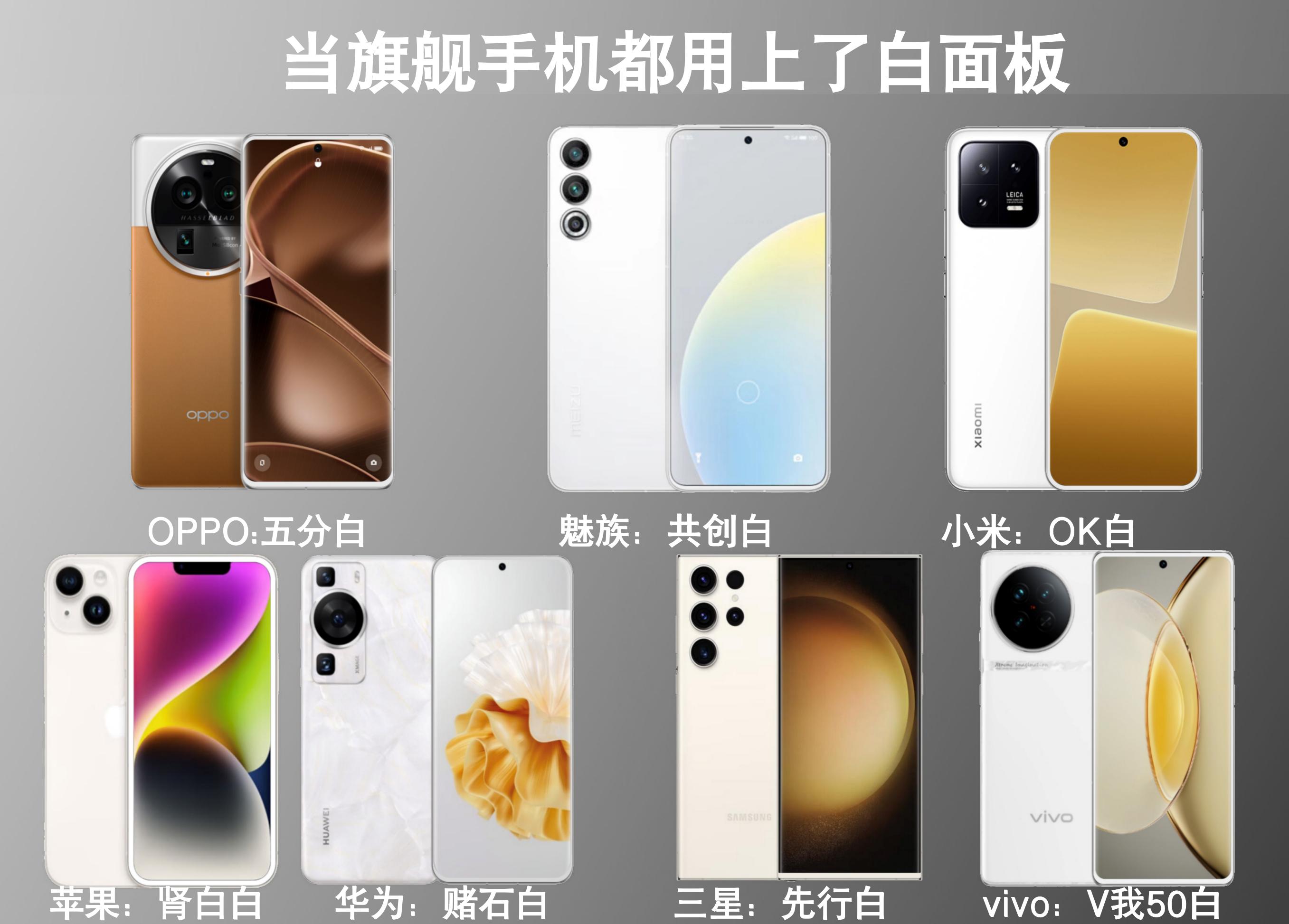 经典永流传，魅族20白色版本上线，魅友：我来起名字！