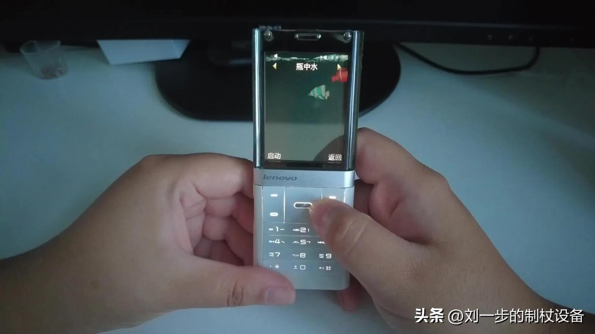 联想当年的黑科技s800透明屏手机,永远的白月光2007