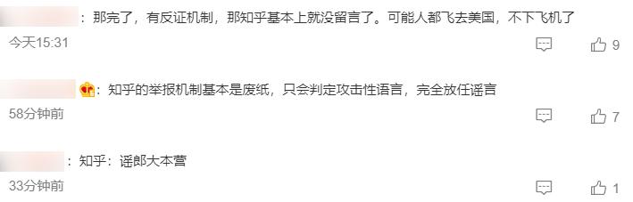 对不起了知乎,这次我也想喷喷匿名用户们