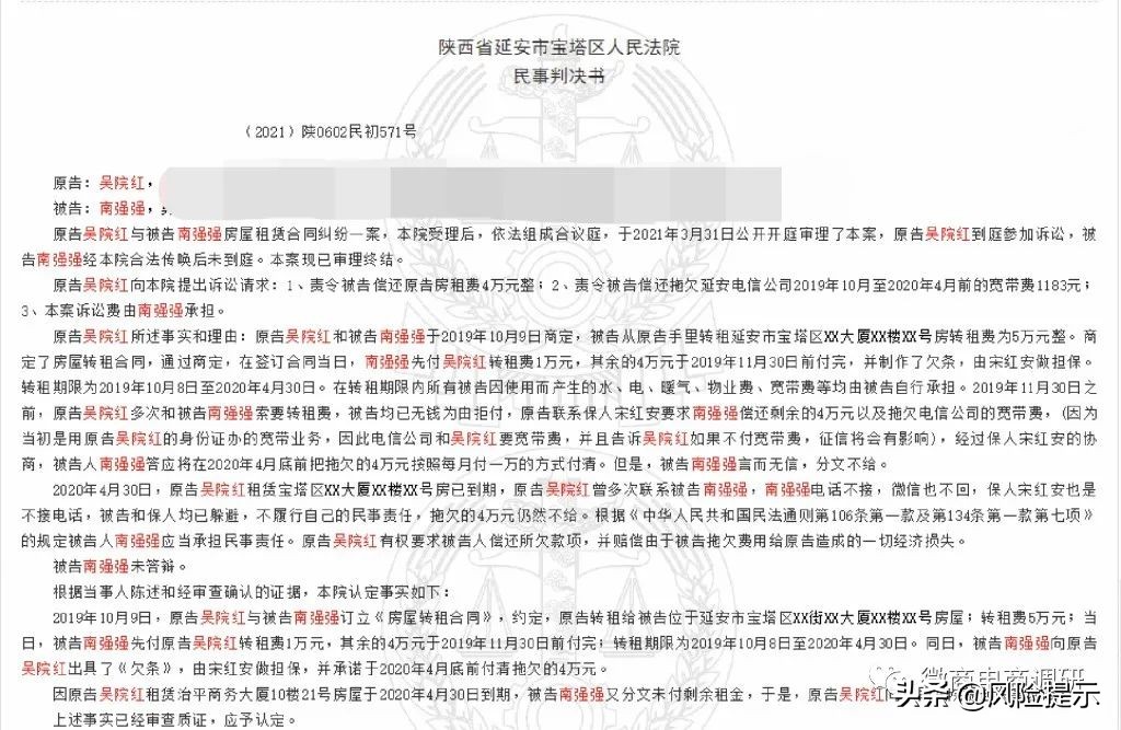 富恒星创始人成老赖，恒星商城运作模式如何解读？