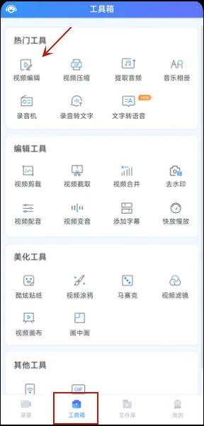 苹果13录屏怎么开启,苹果x录屏功能在哪里开启