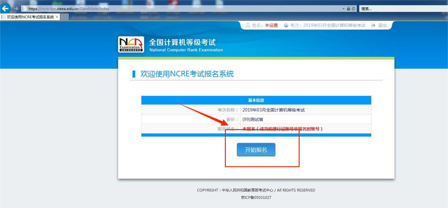 2024下半年全国计算机考试报名,2023计算机报名时间和考试时间