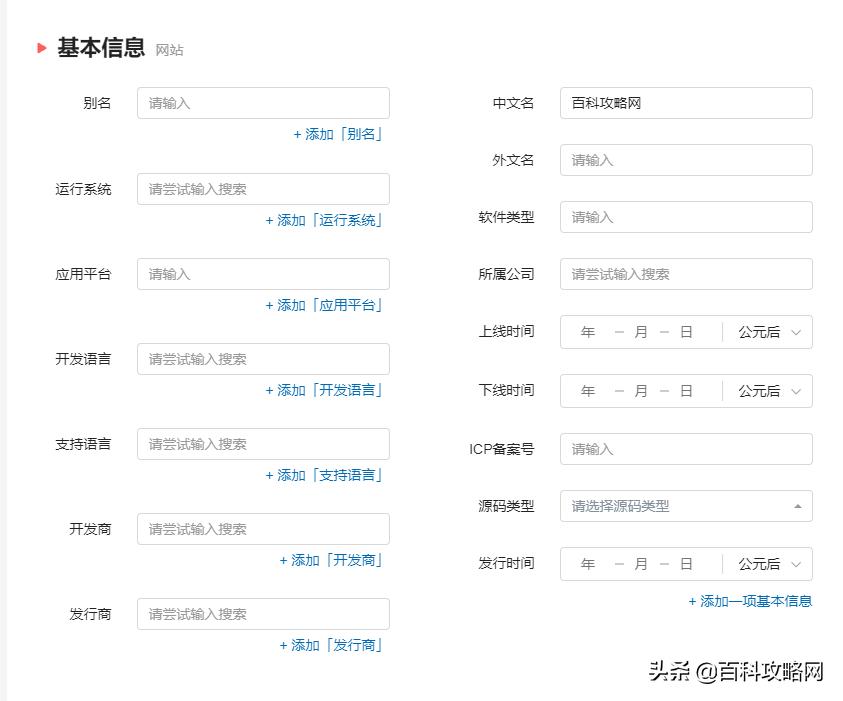 抖音创建新词条对我有什么好处,抖音百科词条怎么创建
