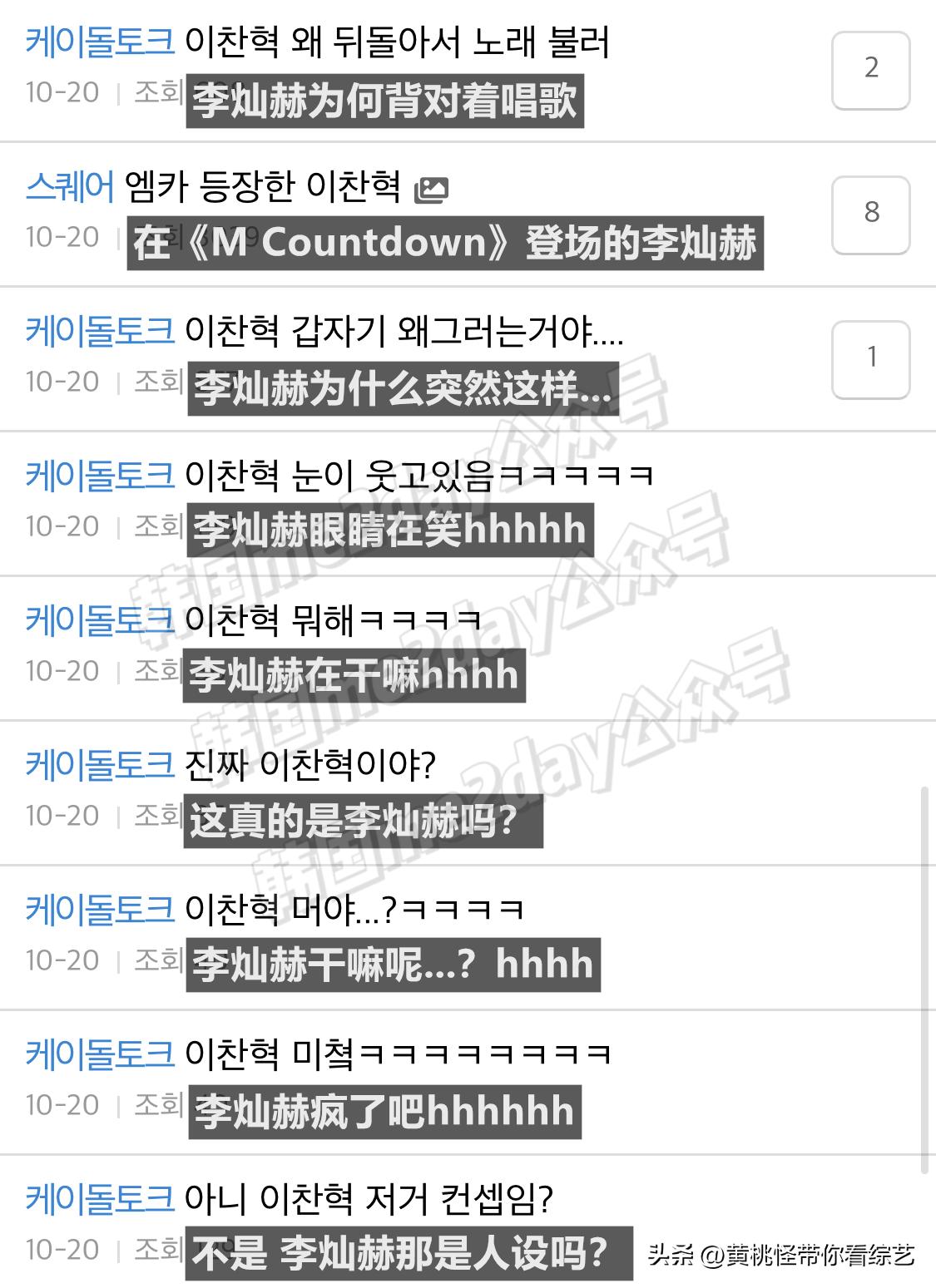 乐童李灿赫备注,乐童音乐家李灿赫多高