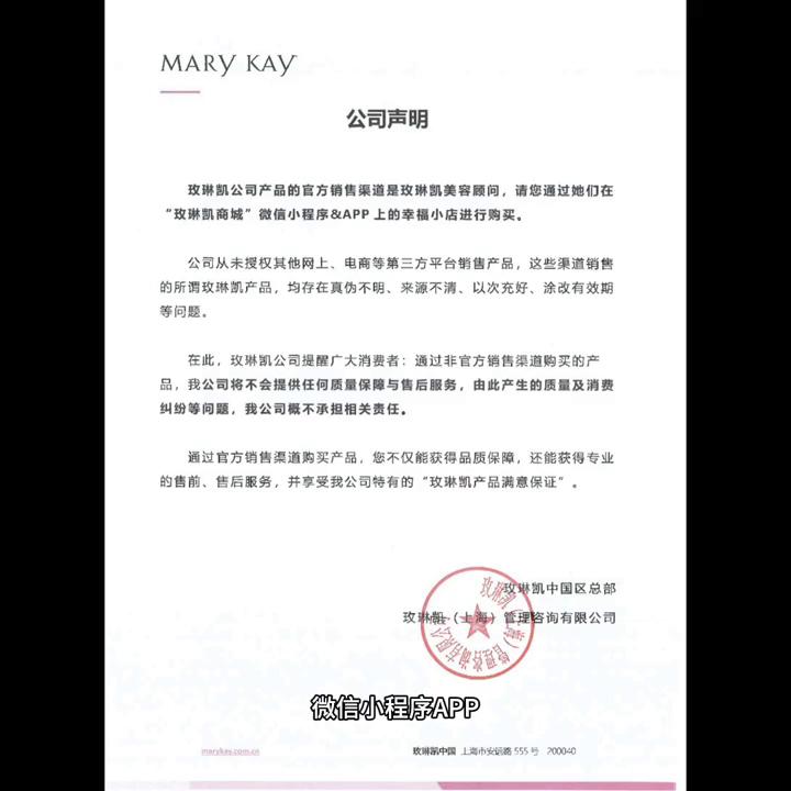 玫琳凯网上低价是正品么,怎么购买玫琳凯正版产品