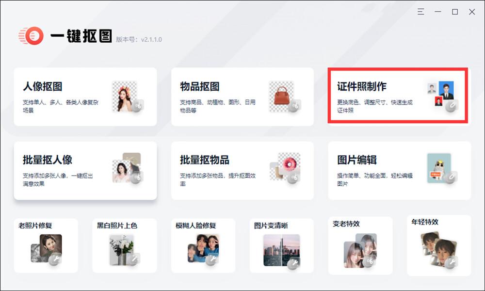 怎么把护照照片变成2寸白底照片,护照照片如何自己拍摄