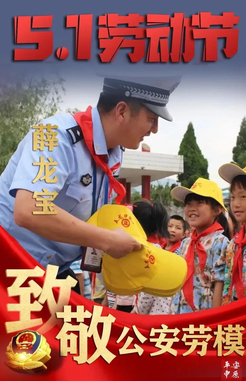 人民警察劳模事迹,致敬公安楷模辅警