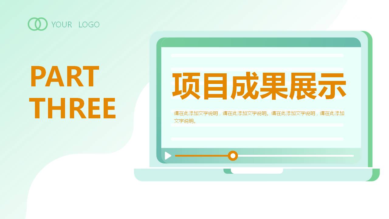 绿色主题工作总结ppt模板,绿色环保工作总结报告ppt