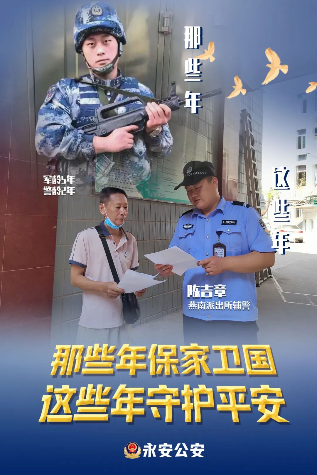 从橄榄绿到藏青蓝不改忠诚本色,从橄榄绿到藏青蓝初心不改写青春