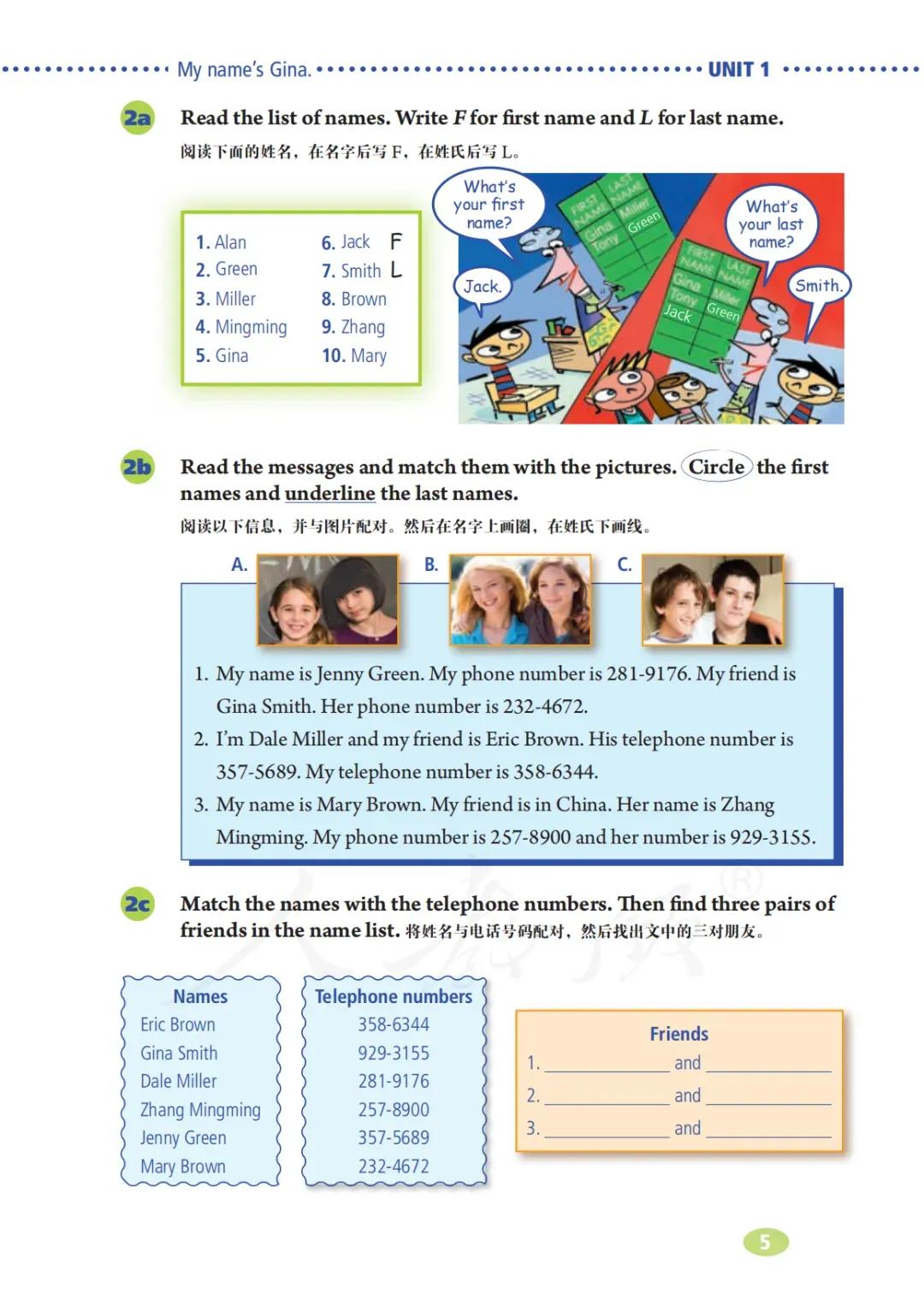 初一英语7年级上册人教版视频,七年级英语电子课本人教版上册
