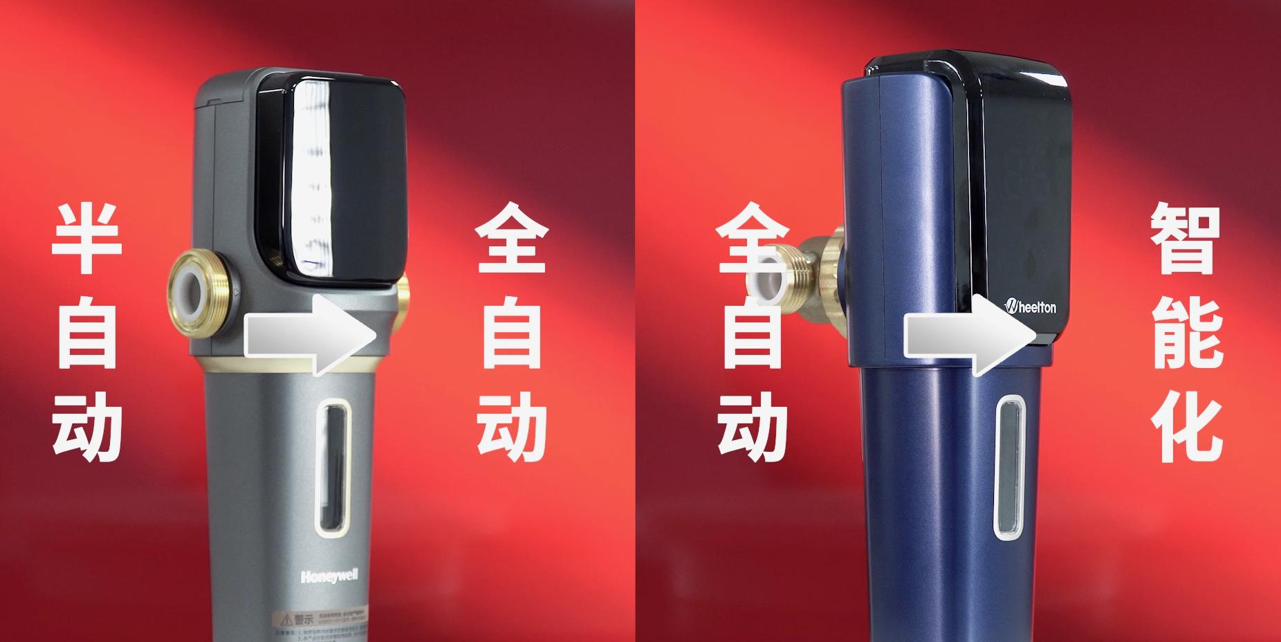 惠尔顿蓝色前置过滤器,前置过滤器推荐惠尔顿热卖