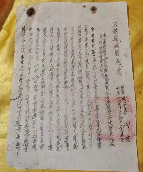 三原柏嵯游击队的战斗历程一（社会大环境）