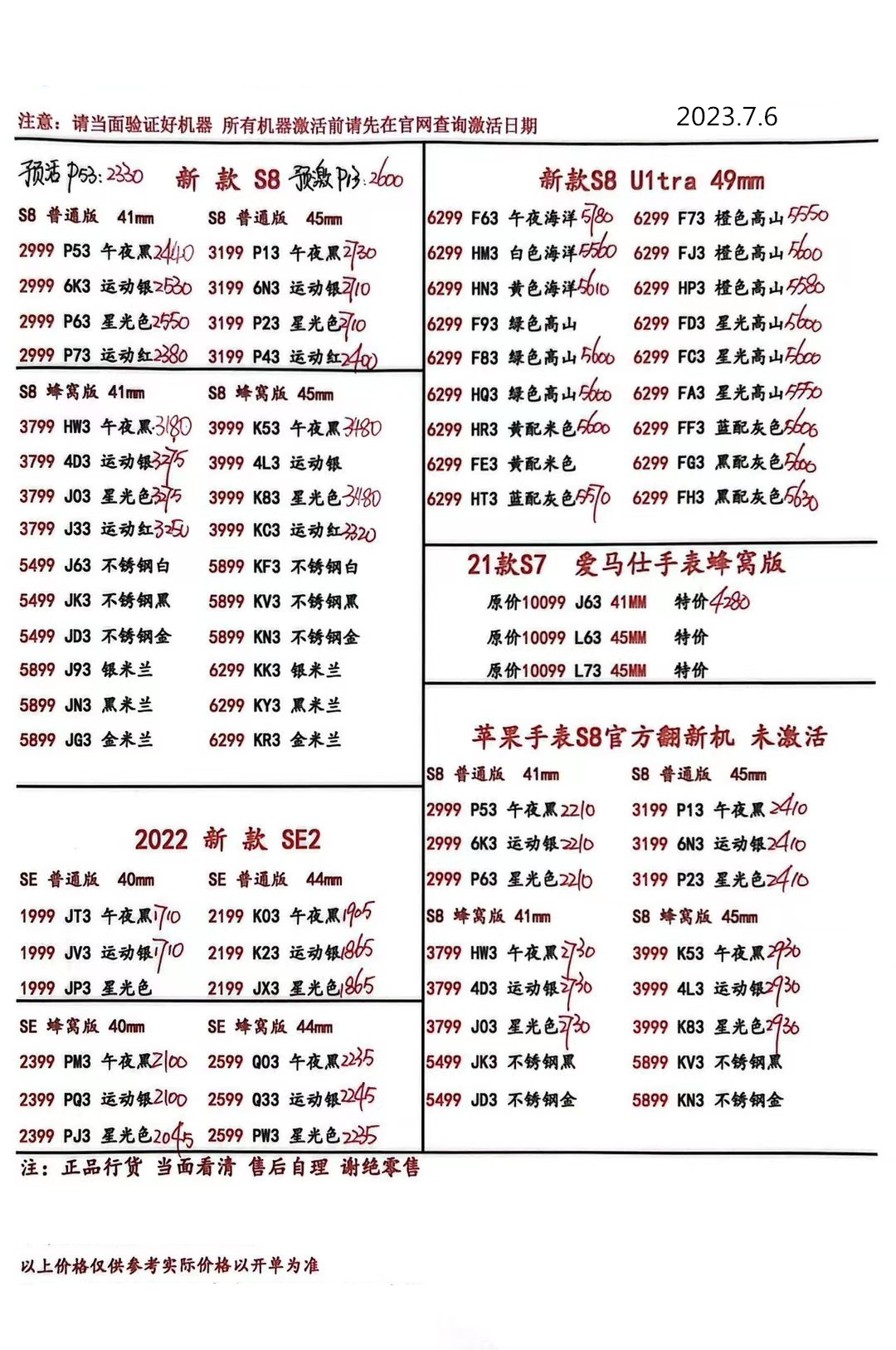 华强北手机批发一手货源报价清单,2022年5月深圳华强北手机批发