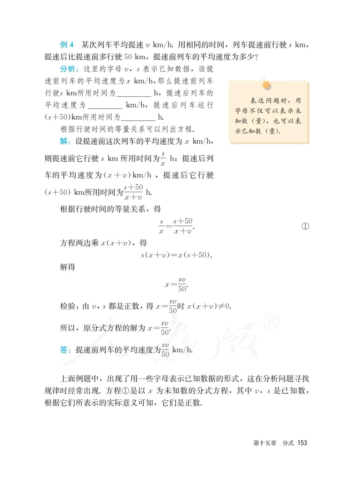 八年级上册数学勤学早书本电子版,八年级上册数学学习指导电子版
