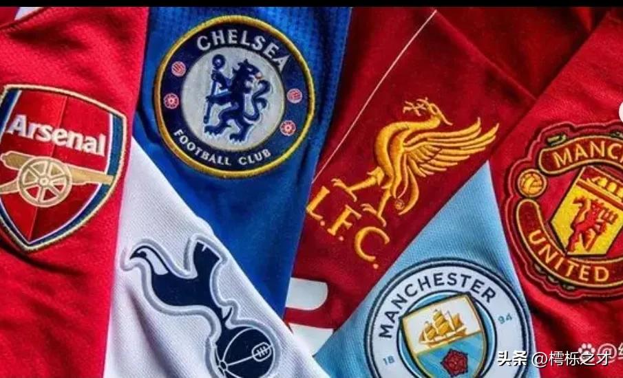 英超最有魅力的球队是利物浦吗,英超无愧世界第一足球联赛
