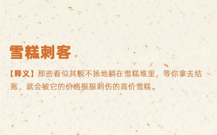 2020上半年网络热词大全收藏,2019年度网络热词统计图片