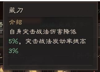 三国志战略版：兵书系统全解析，你知道多少