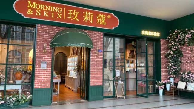 玫莉蔻梦想小店面部护理,玫莉蔻专注护肤品牌桥头店