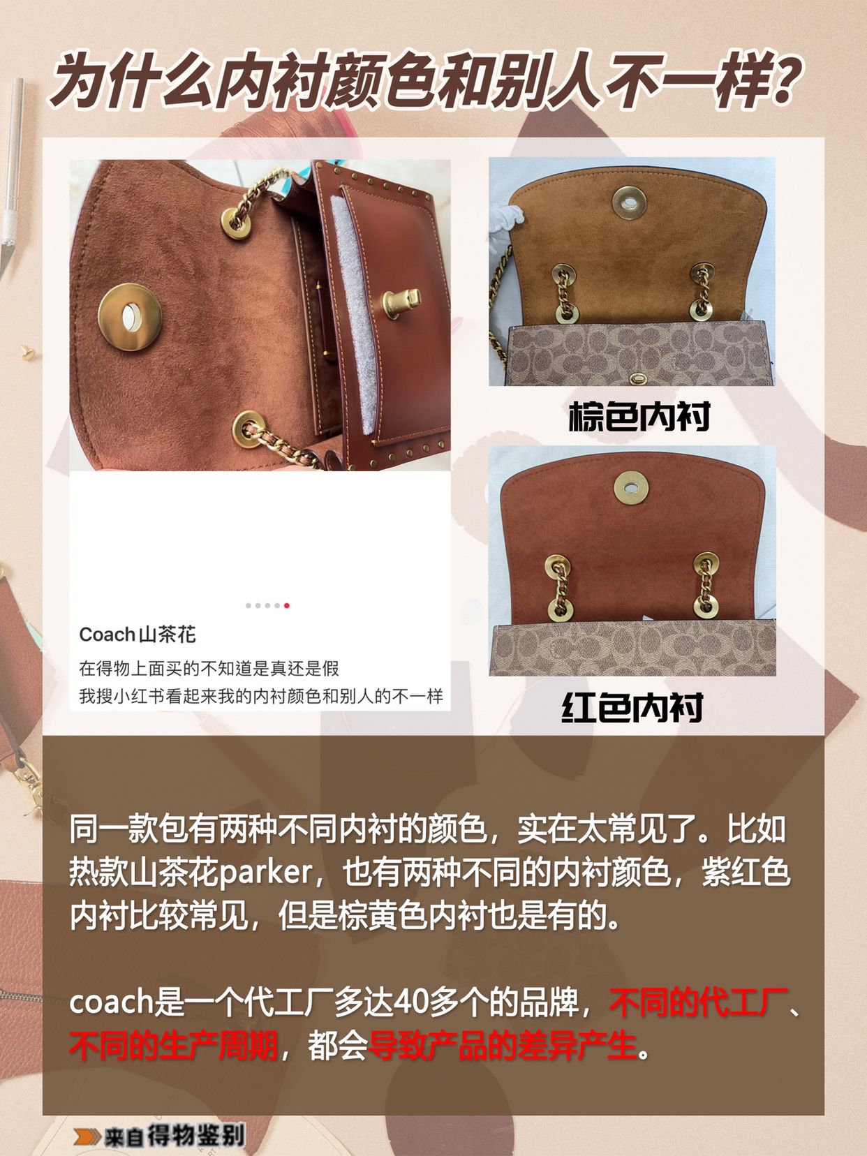 告诉老默，我想替COACH澄清一下！