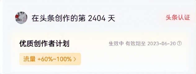 受邀参加平台“付费专栏”测试，最终默默地选择了退出