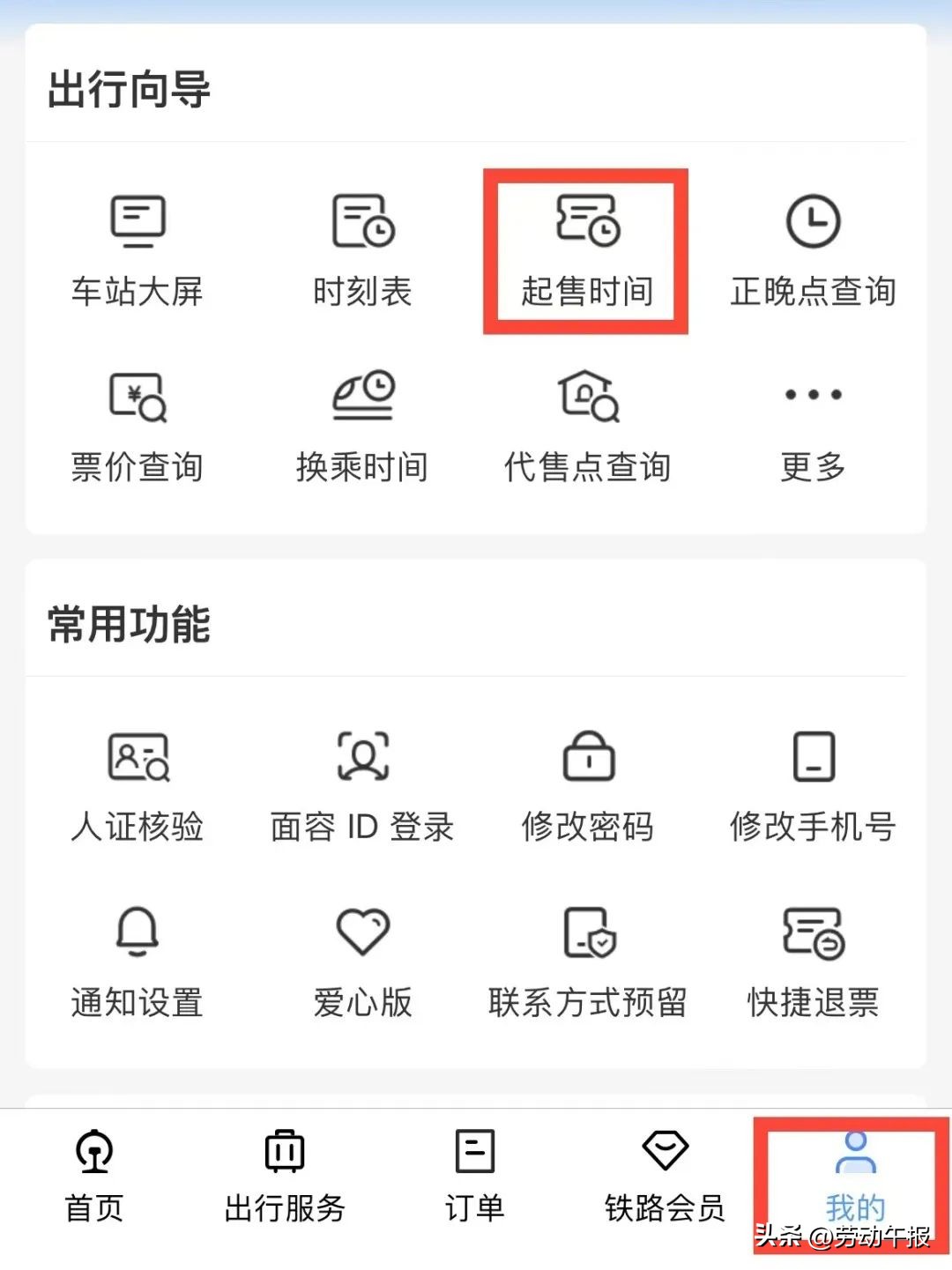 免费坐高铁经历,什么人可以免费坐高铁火车
