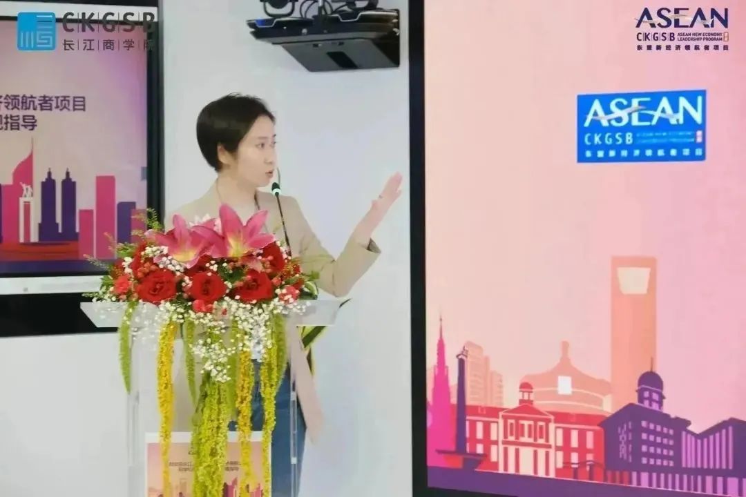 取势东盟合作共赢|长江东盟新经济领航者项目印尼模块纪实