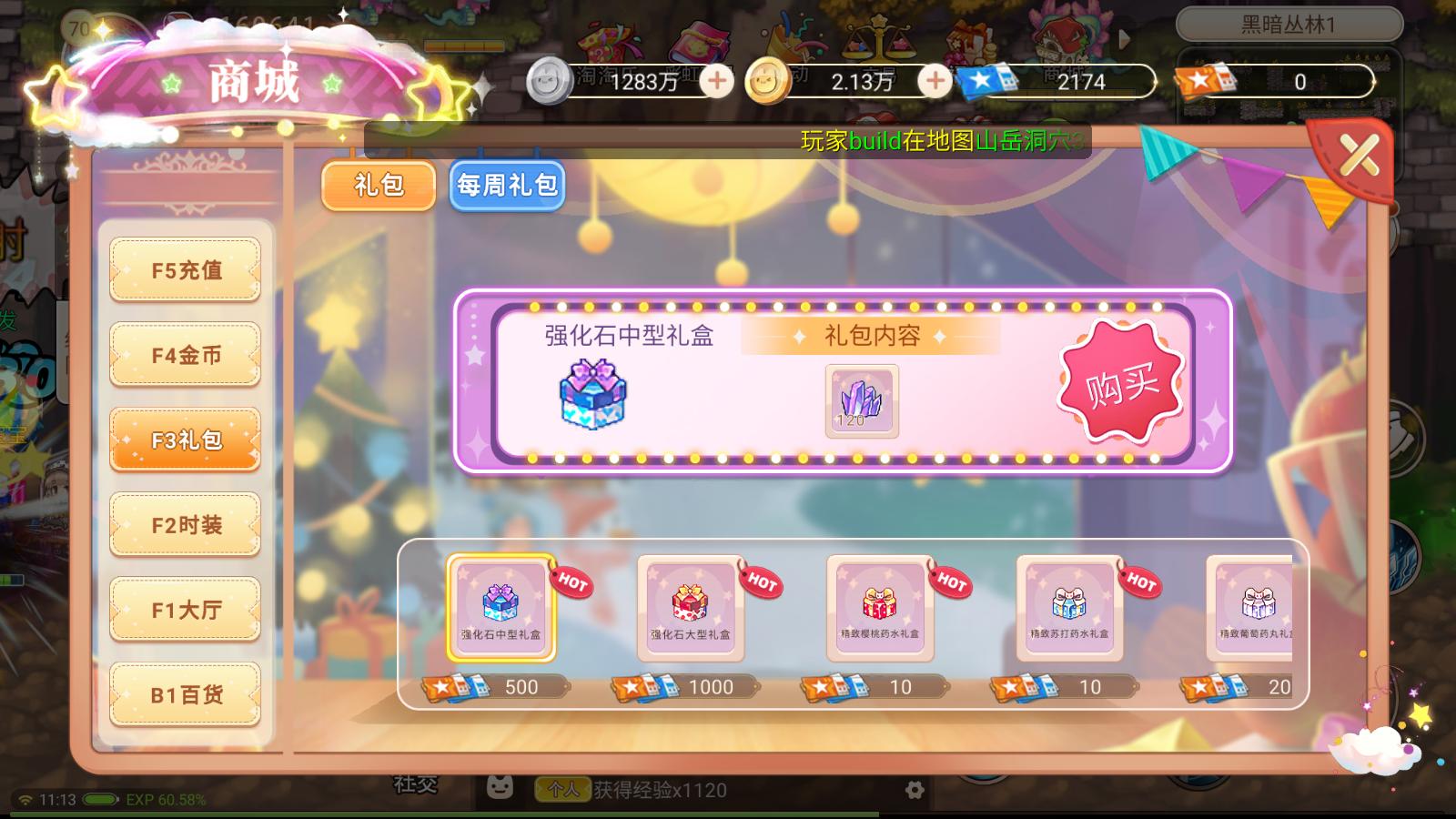 彩虹岛手游交易平台有哪些,彩虹岛手游最新攻略