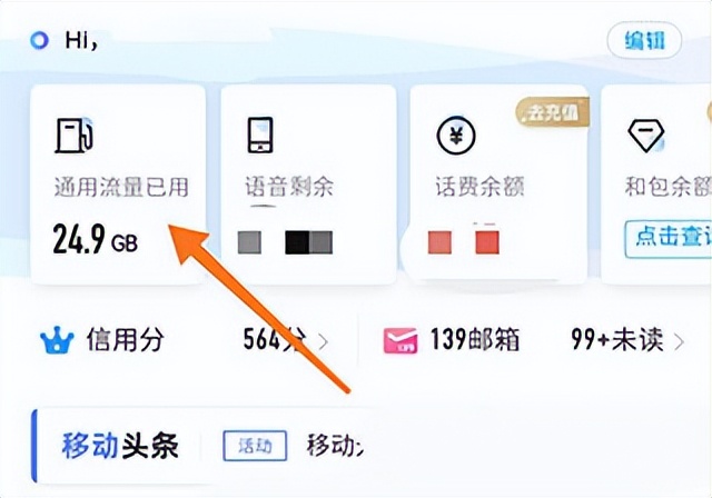中国江西移动换套餐,江西中国移动怎么办套餐