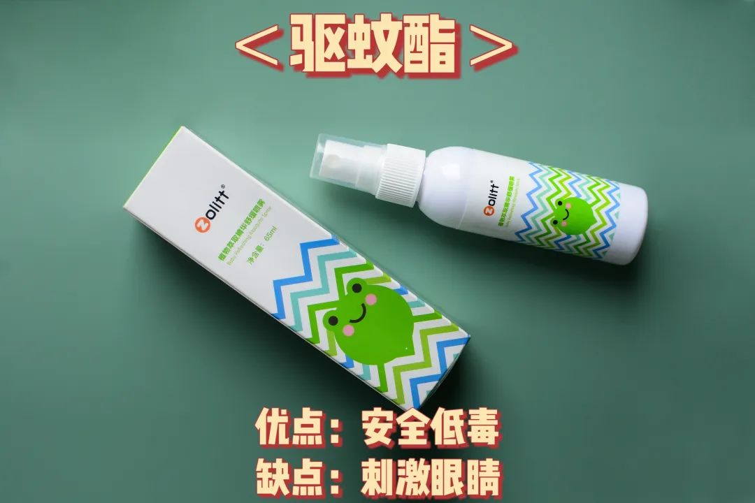 哪种驱蚊水比较有效,招蚊体质怎么快速止痒