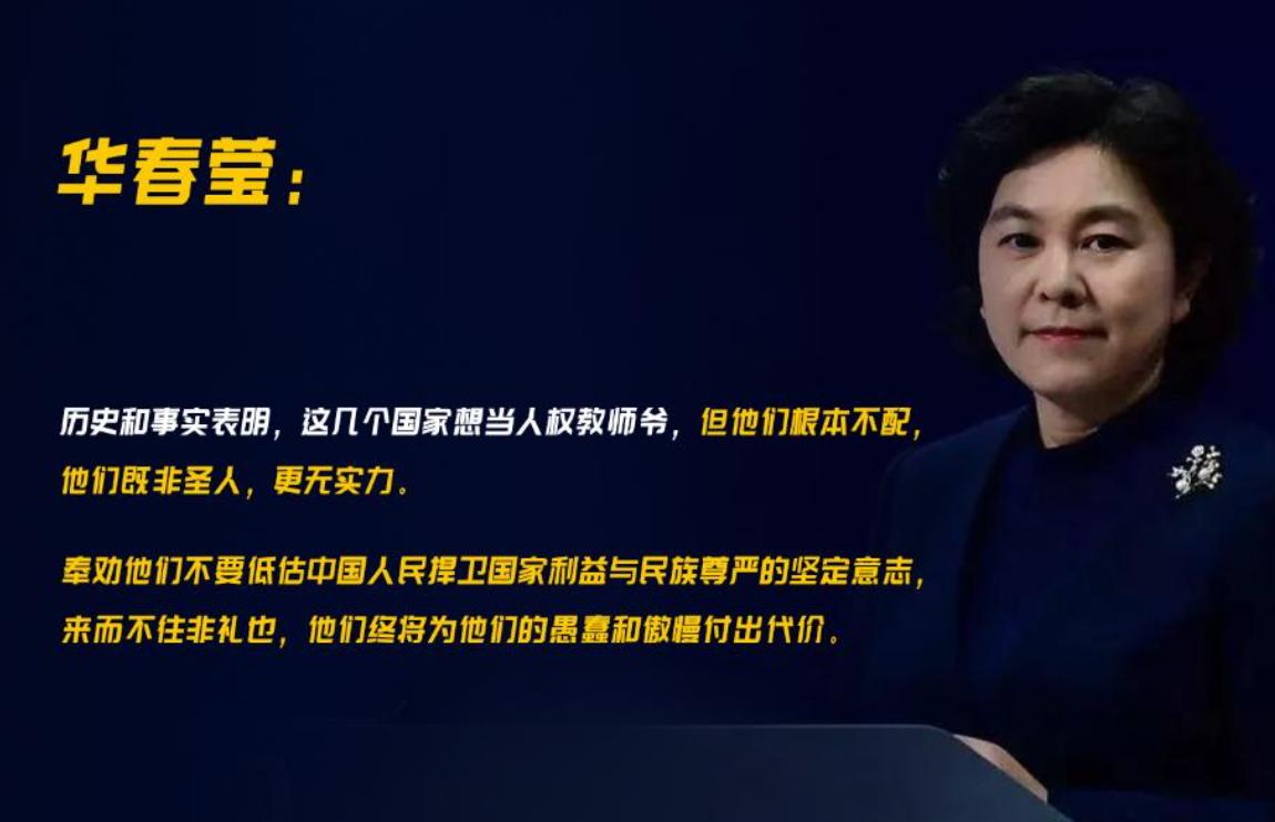 华春莹妙语怼美澳！不好惹的中国女人？中国外交盛放的“迎春花”