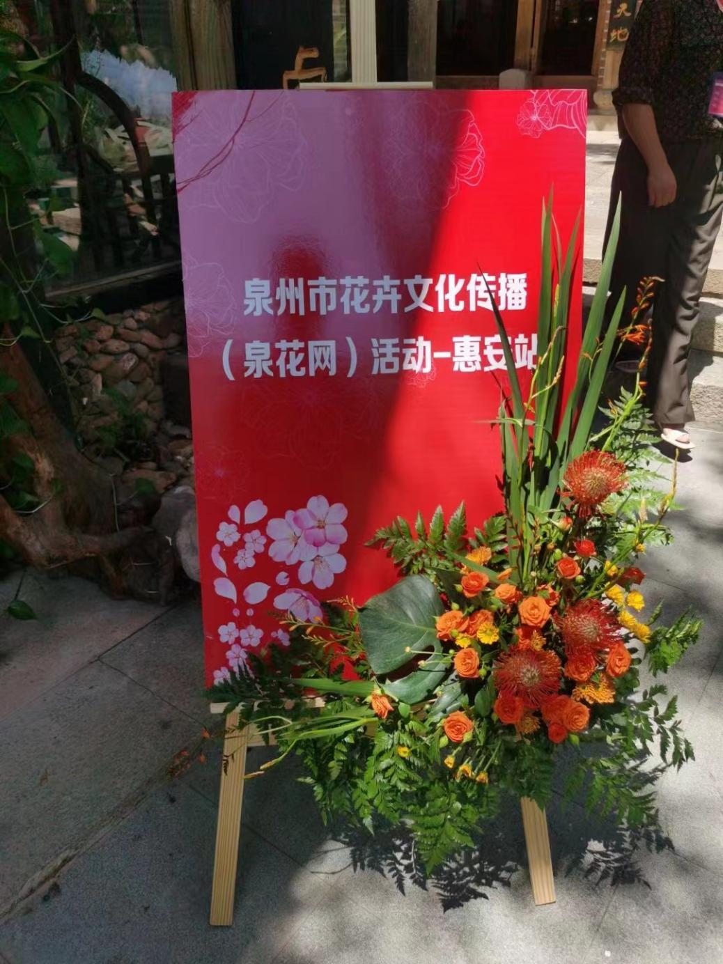 用3个月，为实体花店赋能，泉州是怎样操作的？