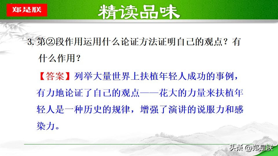 八语下第15课《我一生中的重要抉择》原文+诵读+知识点+课件+习题